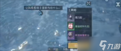 黎明觉醒湖心岛宝箱在哪 宝箱位置大全