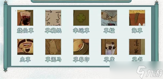 文字脑洞杜甫开金库通关攻略