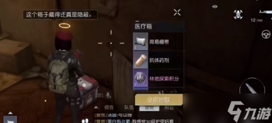 《黎明觉醒生机》罗斯化工厂宝箱位置