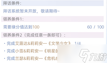 箱庭小偶莉莉安怎么领养