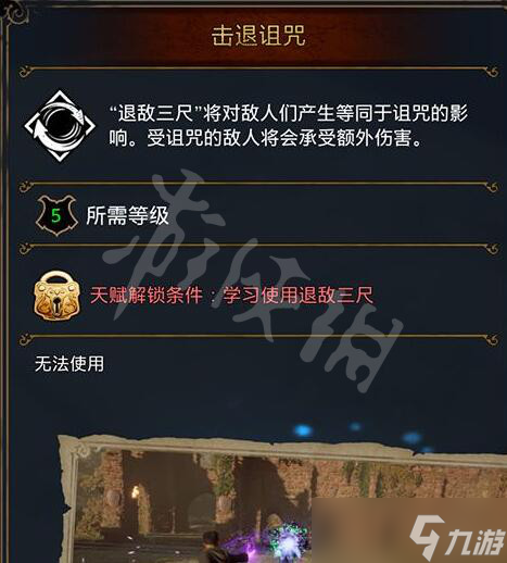 《霍格沃茨之遗》黑魔法天赋有哪些？黑魔法天赋效果图鉴