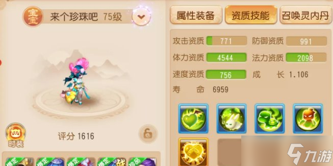 《梦幻西游手游》新区玩什么门派比较好 新区门派魔王推荐