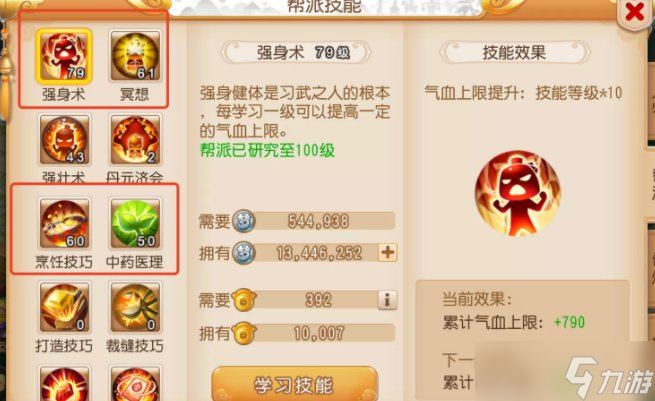 《梦幻西游手游》新区玩什么门派比较好 新区门派魔王推荐