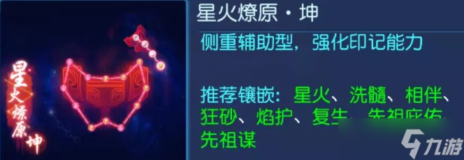 《梦幻西游手游》新区玩什么门派比较好 新区门派魔王推荐