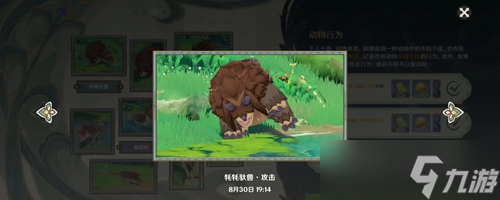 原神动物行为介绍