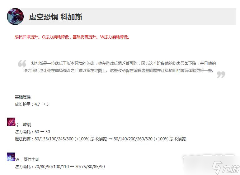 英雄联盟13.4版本正式服大虫子加强一览