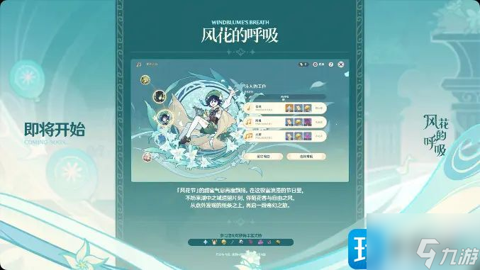 原神3.5版本什么時候更新