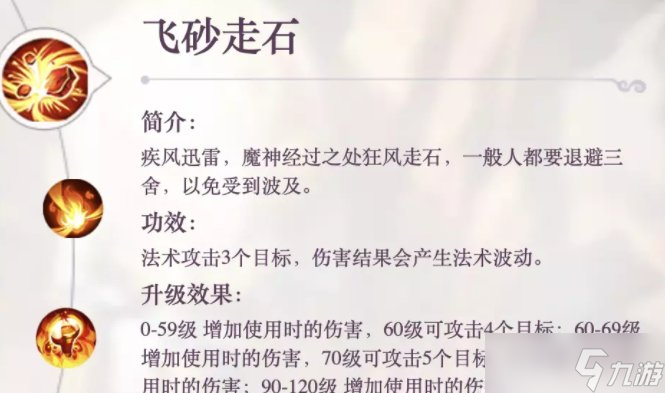 《梦幻西游手游》新区玩什么门派比较好 新区门派魔王推荐