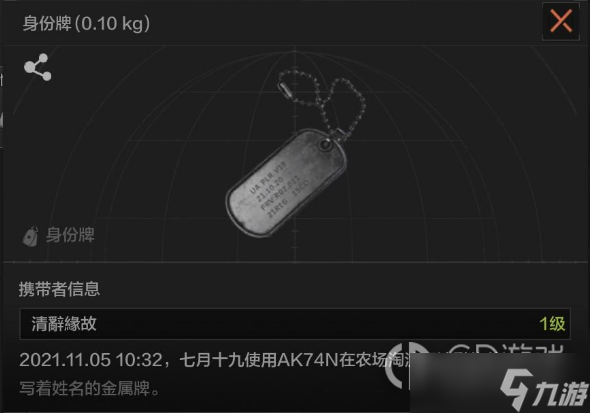 暗区突围狗牌作用一览