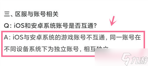 黎明觉醒安卓可以和苹果一起玩吗-黎明觉醒数据互通机制解析