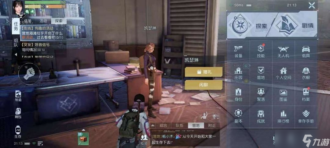 黎明觉醒生机聚落玩法攻略 黎明觉醒生机聚落怎么玩