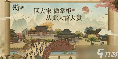 叫我大掌柜跃龙门活动怎么玩 叫我大掌柜跃龙门活动攻略