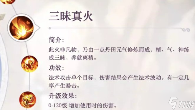 《梦幻西游手游》新区玩什么门派比较好 新区门派魔王推荐