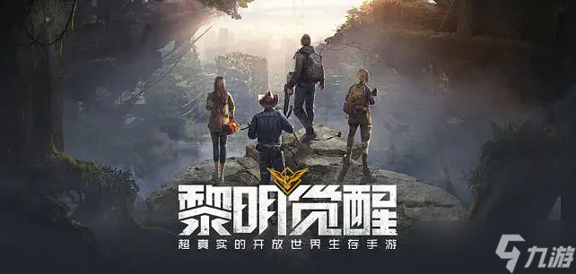 黎明觉醒藏宝图收费站位置介绍