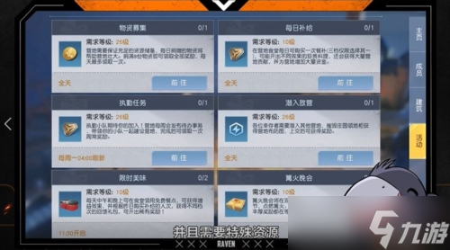 黎明觉醒营地训练怎么升级 等级提升方法介绍