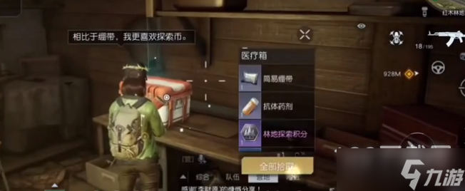 《黎明觉醒生机》摩尔加油站宝箱位置介绍