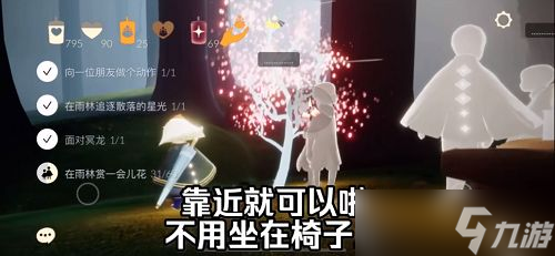 光遇在雨林赏一会花任务怎么做？花憩节在雨林赏一会花任务攻略