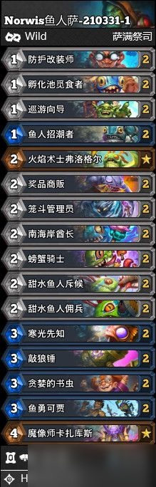 炉石传说贫瘠之地的锤炼高胜率卡组这么搭配？新版本首日高胜率卡组推荐