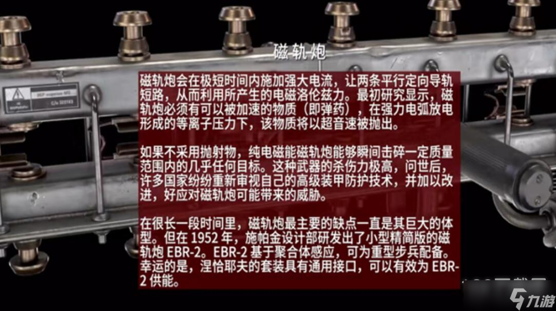原子之心武器蓝图收集攻略大全