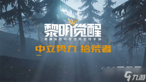 黎明觉醒生机草棉花采集位置一览