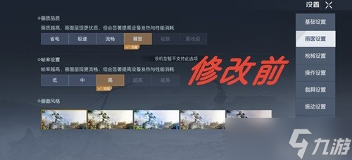 黎明覺醒生機(jī)畫質(zhì)幀率提升辦法指南