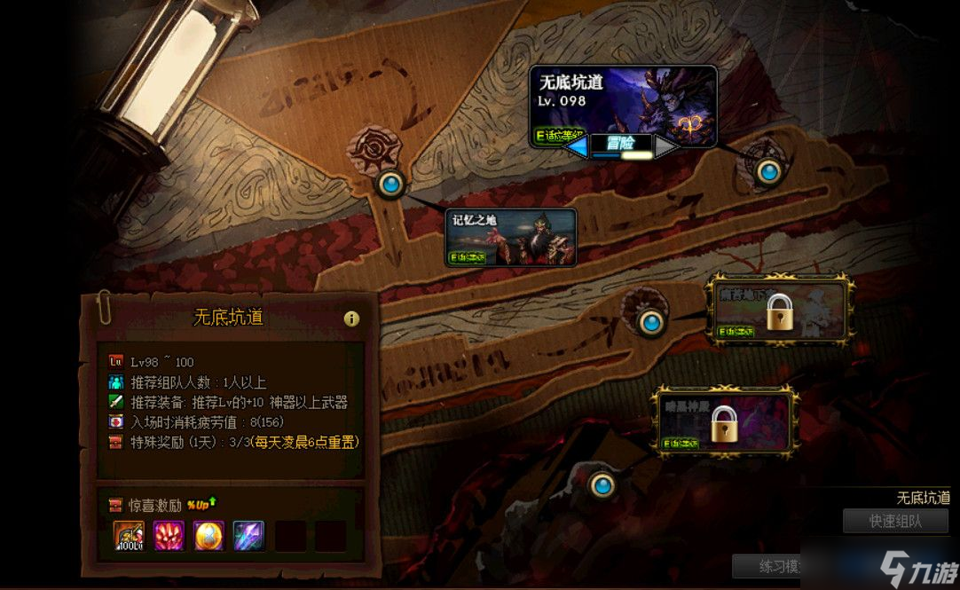 dnf100级后该做什么