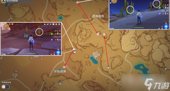 《原神》赤念果收集攻略