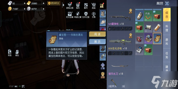 黎明觉醒失败的漂流藏宝图位置在哪