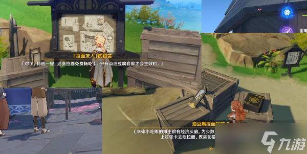 <a id='link_pop' class='keyword-tag' href='https://www.9game.cn/yuanshen/'>原神</a>归属不明的拉面优惠劵怎么用