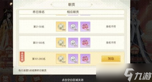 青鸾繁华录鸿胪寺攻略 具体一览