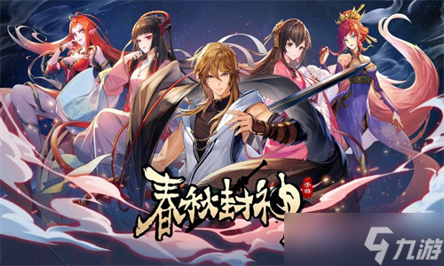 春秋封神手游昊天天帝技能怎么样