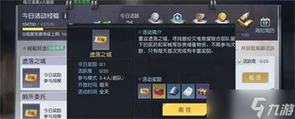《黎明觉醒生机》怎么快速获得经验