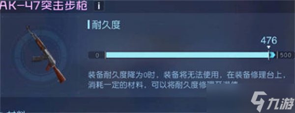 黎明觉醒生机武器耐久度介绍