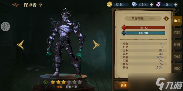 旧日传说角色强度排行：最强角色推荐