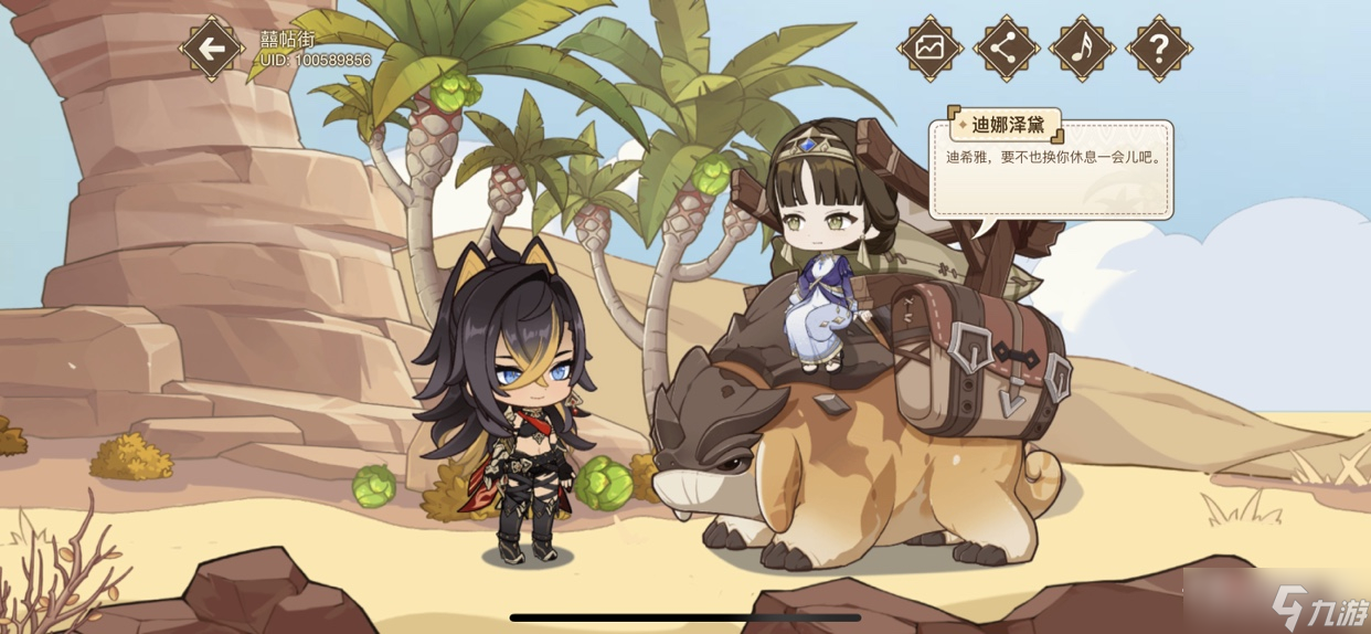 《原神》赤沙游记活动