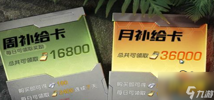 《黎明覺醒生機(jī)》金券怎么用 金券使用方法