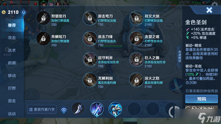 《王者荣耀》S29赛季局内商店优化详情