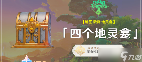 <a id='link_pop' class='keyword-tag' href='https://www.9game.cn/yuanshen/'>原神</a>须弥四个地灵龛位置一览