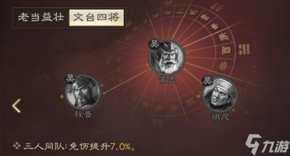 《三國志戰(zhàn)棋版》程普武將圖鑒 程普屬性戰(zhàn)法搭配推薦