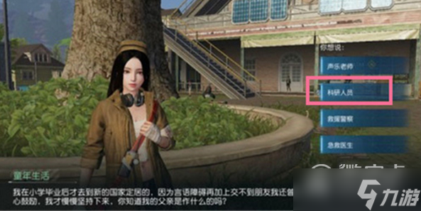 黎明觉醒生机秀妍好感度提升方法攻略