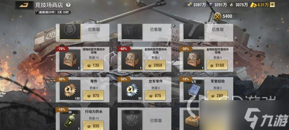 《战火勋章》竞技场玩法规则介绍