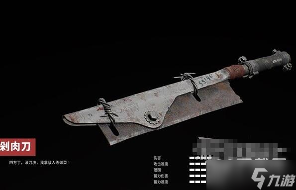 原子之心武器蓝图收集攻略大全