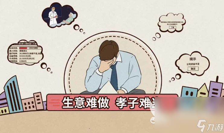 类似创业的游戏有哪些 创业发展游戏下载2023