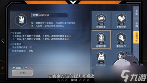 黎明觉醒营地训练怎么升级 等级提升方法介绍