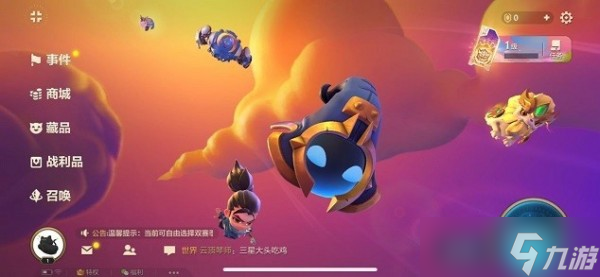 金鏟鏟之戰(zhàn)狂暴模式怎么切換 金鏟鏟之戰(zhàn)狂暴模式切換方法
