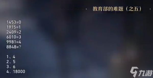 崩坏星穹铁道教育部的难题系列任务怎么做 具体一览