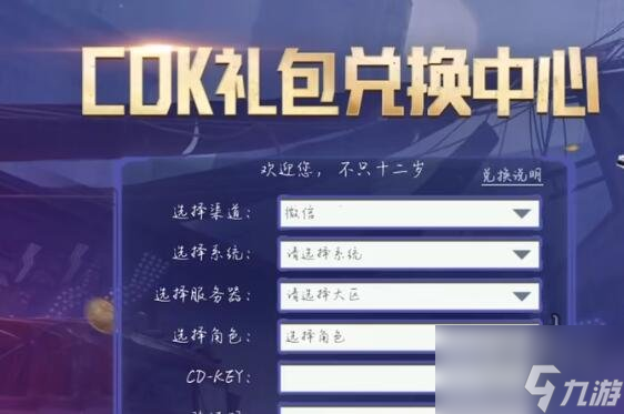 黎明觉醒生机兑换码在哪里兑换 兑换码使用方法介绍