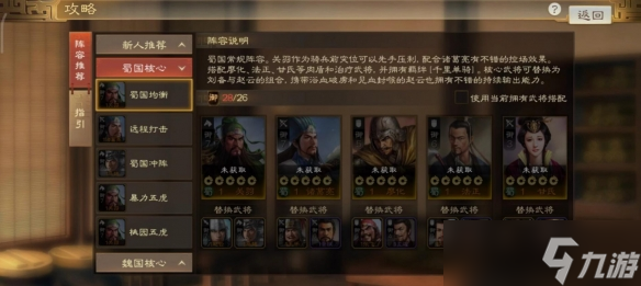 三国志战棋版黄月英武将图鉴 三国志战棋版黄月英属性战法搭配推荐