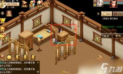 问道手游探案青竹客栈白跑堂在哪？4月5日探案青竹客栈攻略