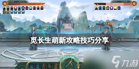 覓生長萌新有什么技巧
